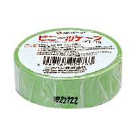 ビニールテープ　VT−19　若草 ●寸法：幅19mm×長10m●テープ厚：0．2mm●材質：基材＝PVC，粘着剤＝ゴム系 【関連商品はこちら】エスロンテープ青　19X10エスロンテープ青　19X20エスロンテープ青　19X10エスロンテープ青　19X10