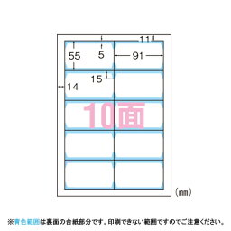 マルチカード 名刺用 名刺用紙 10枚 白無地 A4 10面 エーワン 51861 名刺サイズ 用紙 マット 厚口 オフィス用品 事務用品 学校 名刺 挨拶 クリアエッジ 両面印刷 プリンタカード