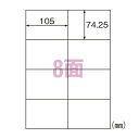 エコノミーラベル8面余白なし ●規格：A4判8面●1片寸法：縦74．25×横105mm●紙種：上質紙●総紙厚：0．15mm 【関連商品はこちら】パソコン＆ワープロラベル　NEC2列パソコン＆ワープロラベル　NEC2列パソコン＆ワープロラベル　NEC2列パソコン＆ワープロラベル　NEC2列