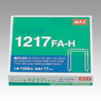 ホッチキス針 12号シリーズ用 事務用品 とじ つづり用品 ホッチキス針 マックス 1217FA-H 4902870200565