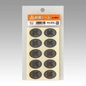 挨拶状案内状シール 生活用品 家電 セレモニー アメニティ用品 案内状 マルアイ GP-シル1 4902850237154