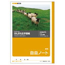 かんがえる学習帳　B5自由帳 ●規格：B5●仕様：自由帳，白無地●サイズ：B5＝縦252×横179mm 【関連商品はこちら】B5．JL−9．こくご　12マス＋字B5．JL−51．漢字練習帳　150字B5．JL−9．こくご　12マス＋字B5．JL−9．こくご　12マス＋字