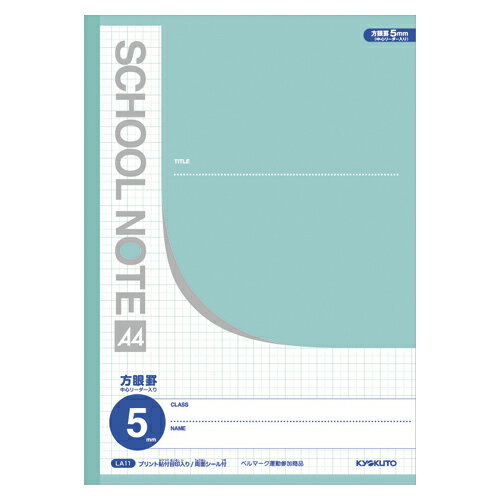 楽天zakka greenA4スクールノート（5?方眼罫）グリーン 事務用品 学童用品 学習ノート 日本ノート（キョ LA11 4901470059320