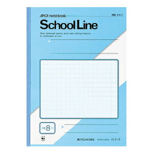 スクールライン 青表紙 事務用品 学童用品 学習ノート 日本ノート（アピ LS8-1B 4970090318803