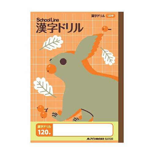 科目名入り かんじドリル120字 事務用品 学童用品 学習ノート 日本ノート（アピ SLK120 4970090320028