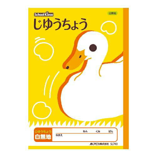 スクールキッズじゆうちょう 事務用品 学童用品 学習ノート 日本ノート（アピ SL740 4970090320134