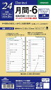 ダヴィンチ 手帳用リフィル 2024年 聖書サイズ 月間-6 見開き両面1ヶ月リスト式・インデックス DR2423