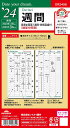 手帳 リフィル 2024年 週間 システム
