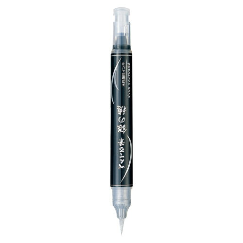 パックぺんてる筆 銀の穂 GFH-Z 筆記具 マーカーペン サインペン 水性サインペン ぺんてる XGFH-Z ギン 4902506162106