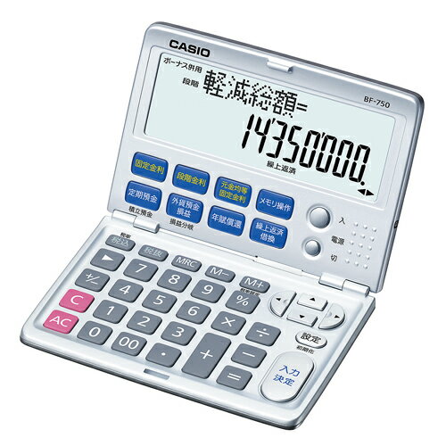 カシオ 金融計算電卓 オフィス機器 電卓 電子辞書 電卓 カシオ BF-750-N 4971850172215