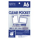 アゾン クリアポケット A6 事務用品 マネー関連品 店舗用品 透明ポケット セキセイ AZ-540-00 4974214119277