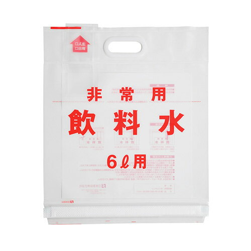 非常用飲料水袋　6L用 ●容量：6l●サイズ：幅380×奥10×高460mm●重量：65g●材質：食品包装用ポリエチレン 【関連商品はこちら】非常用飲料水袋　6L用非常用飲料水袋　10L用非常用飲料水袋　6L用非常用飲料水袋　6L用