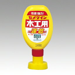 木工用速乾 50ml 事務用品 貼 切用品 木工用接着剤 セメダイン CA-236 4901761146296