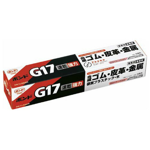 速乾ボンドG17 170ML箱入り 事務用品 貼 切用品 用途別接着剤 コニシ #13041 4901490130412