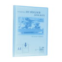 マイホルダー A4 20P ブルー ファイル ケース クリヤーファイル クリヤーファイル（ポケット溶着式） テージー MC-202-02 4904611016183