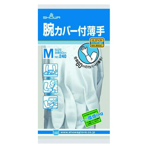 腕カバー付薄手 Mサイズ 生活用品 家電 防災用品 腕カバー ショーワ NO.240 M 4901792024242