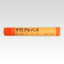 クレパス単色　蜜柑色　　　　＜10本入＞ 【関連商品はこちら】クレパス太巻12色（ゴム紐付）クレパス太巻16色（ゴム紐付）クレパス太巻12色（ゴム紐付）クレパス太巻12色（ゴム紐付）