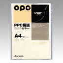 ファインカラーPPC A4 100枚入 PC関連用品 OA用紙 コピー用紙（カラー用紙） 文運堂 カラー331 アイボリー 4902681773319