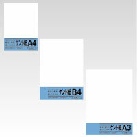ケント紙 A3 事務用品 デザイン用品 画材 ケント紙 菅公工業 ベ063 4971655920639