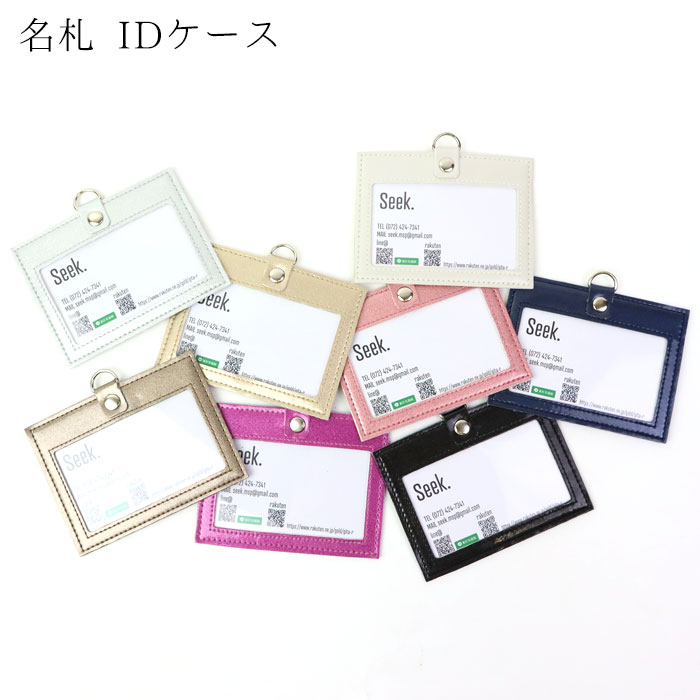 IDカードホルダー（1000円程度） idカードホルダー おしゃれ IDカードケース 名札 IDケース シャンパンラメ メンズ レディース IDマルチケース IDカード ケース 社員証 身分証明書 ネームホルダー 通勤 パスケース 通学 通園 プレゼント メール便 送料無料