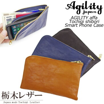 送料無料 長財布 スマホケース スマホ入れ 本革 アジリティ アファ ボヤージュ パスポートケース レザー Agility 1600 マルチケース ポーチ メンズ レディース 日本製