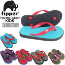 ビーチサンダル キッズ 子供用 フィッパー Fipper KIDS ビーサン サンダル キュート 天然ゴム 最高の履き心地 スリップ防止 海 プール タウンユー...