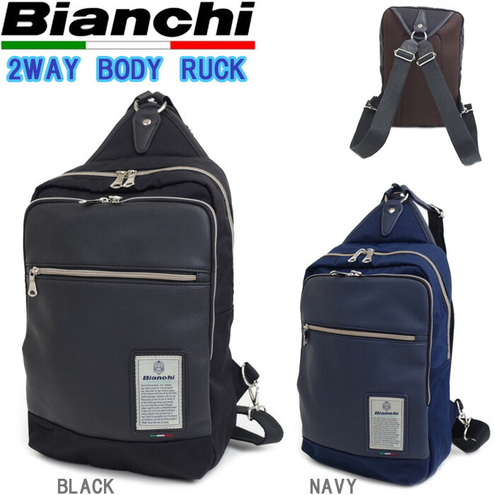 ビアンキBianchi！2wayボディバッグリュックサック【NBCI】nbci08メンズレディースプレゼントギフトカバンラッピング【コンビニ受取対応商品】【あす楽】【ポイント10倍】【送料無料】