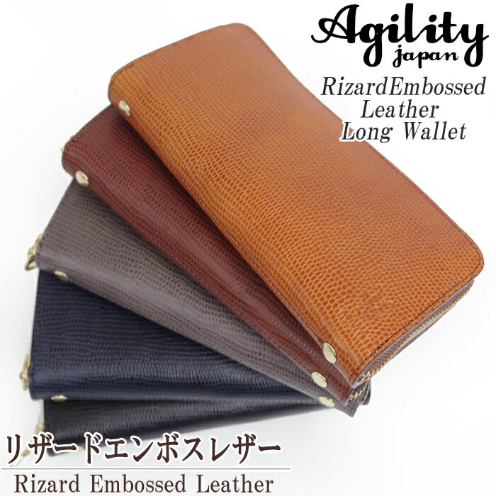 アジリティアッファ AGILITY affa グロット リザードエンボス レディース メンズ 長財布 ロングウォレット ラウンドファスナー 2204 送料無料