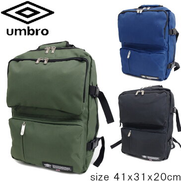 アンブロ リュック ボックス型 メンズ/レディース ブラック/ネイビー/カーキ 25L 70315 UMBRO リュックサック スポーツバッグ バックパック サッカー 通勤 通学