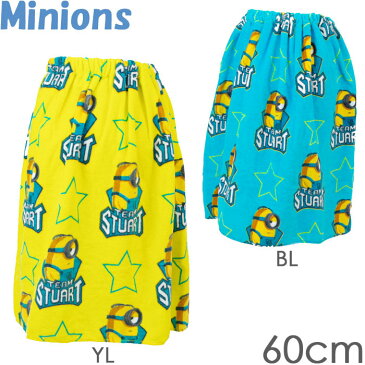 巻きタオル 60cm ラップタオル 子供 プールタオル 60x120cm ふわもこタオル 着替えタオル ミニオン Minions 128430 バスタオル キッズ ジュニア プール スイミング 水泳 男の子 女の子【郵 メール便 対応 】