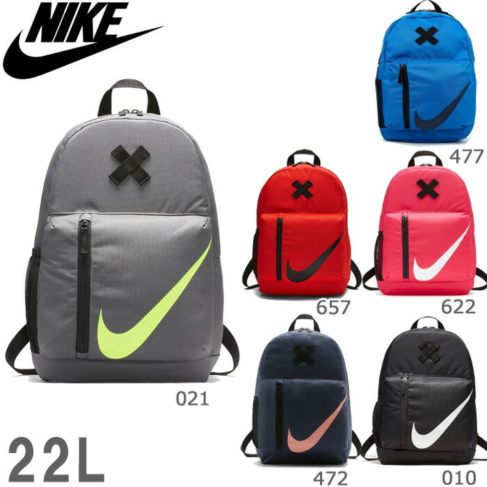 ナイキ リュック キッズ YA エレメンタル リュックサック バックパック 全6色 22L NIKE BA5405 ディパック スポーツバッグ 通学 ジュニア 男の子 女の子 遠足 おでかけ