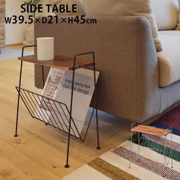サイドテーブル おしゃれ アンティーク 木製 スチール製 テーブル 幅40cm AKB-435 アイアンフレーム マガジンラック付 机 ベッドサイドテーブル リビング収納 天然木 コンパクト 送料無料