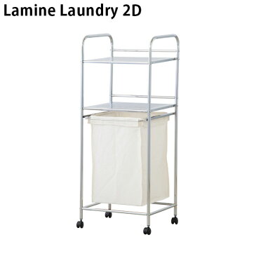 ランドリーワゴン おしゃれ キャスター付き 2段 スチール シンプル Lamine ラミネ ランドリー 2D 高さ96cm LFS-083 サニタリーチェスト サニタリーラック ランドリー収納 クロメッキ 洗濯 脱衣所 収納 リビング 洗面所 ランドリーラック ランドリーボックス 送料無料