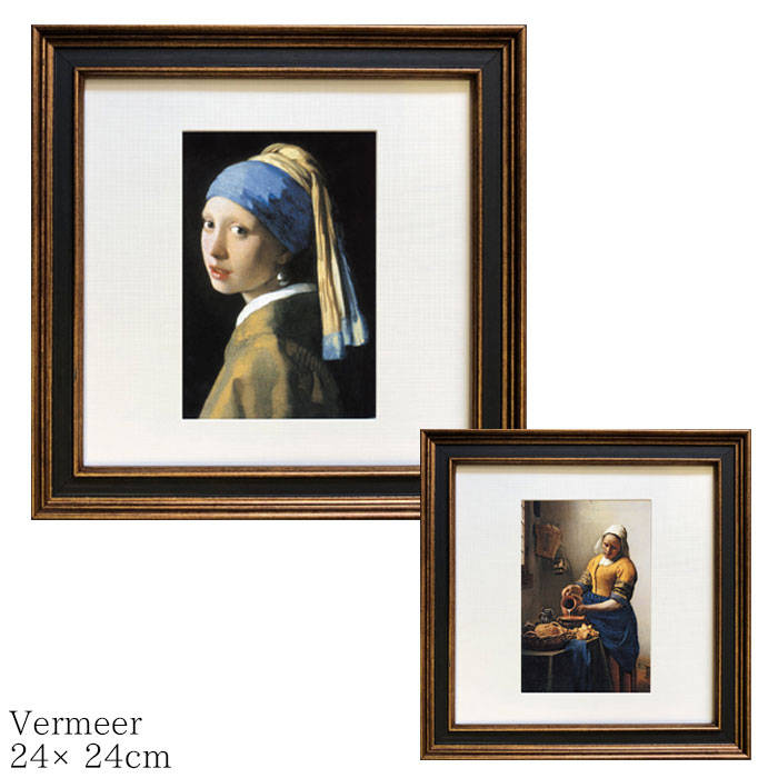 ݥ  ƥꥢ ȥݥե᡼ Vermeer 240x240mm ե졼դ ե졼  ȥե졼...