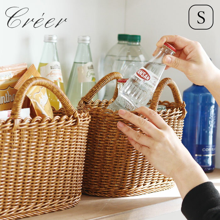 バスケット 洗える かご編み かごバッグ 盛りかご UTILE ユティル オーバル ハンドル S 92240009 収納 サニタリー収納 小物入れ 撥水 かご 籠 植物 ポット ナチュラル 北欧 鉢 ハンドメイド 収納かご 手編み プランターのサムネイル