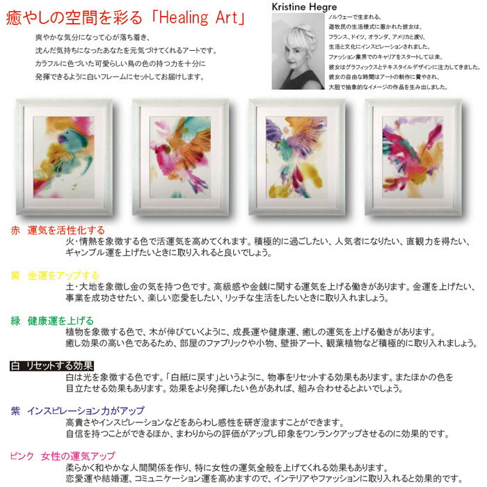 待望の再販 アートパネル おしゃれ 壁掛け アートフレーム カラフル 癒し 鳥 風水 水彩 バード ヒーリングアート アートポスター インテリア Kristine Hegre Paradise Parrot Perch Ikh 絵画 ポスター フレーム 雑貨 玄関 家具 プレゼント 送料無料 在庫処分