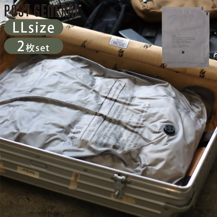 圧縮袋 衣類 旅行 収納 圧縮 袋 POST GENERAL ポストジェネラル TRAVEL VACUUM PACK2 LL 982440042 2枚セット 出...