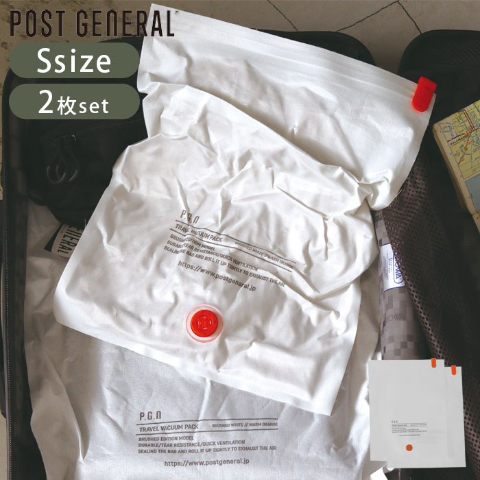 圧縮袋 衣類 旅行 収納 圧縮 袋 POST GENERAL ポストジェネラル TRAVEL VACUUM PACK BWH -PACK2- S 9824400...