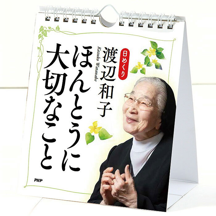 カレンダー 名入れカレンダー文字月表（グリーンカレンダー）60冊令和7年 2025年