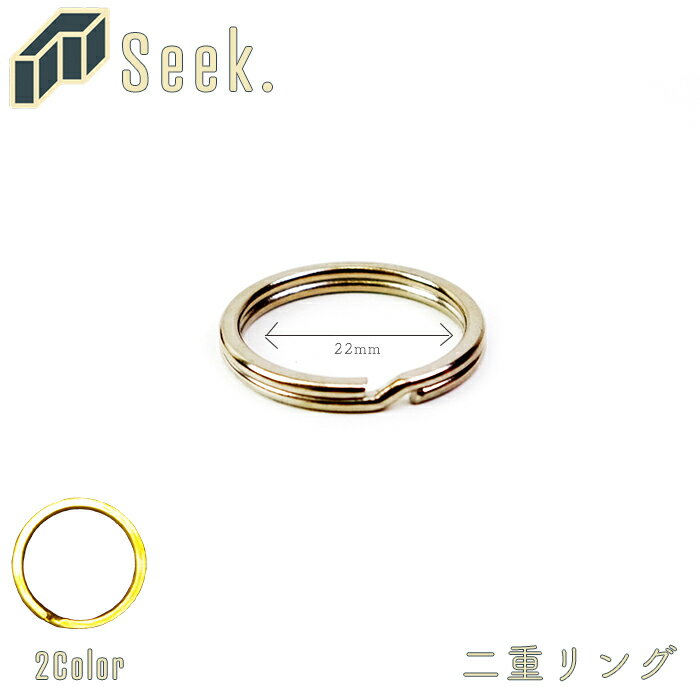 平二重リング 20mm リング ゴールド/