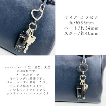 キャストカラビナ 小 メンズ/レディース カラビナ シルバー 100個セット 送料無料 丸カラビナ ハート スター 星 キーホルダー キーリング 鍵 アクセサリー 金具 部品 パーツ アクセサリーパーツ おしゃれ かわいい ストラップ