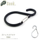 Sフックカラビナ Mサイズ 1個 メンズ/レディース カラビナ ブラック/シルバー 全長88cm S字フック Sカン フック キッチン バス 風呂 吊り下げ ラ...