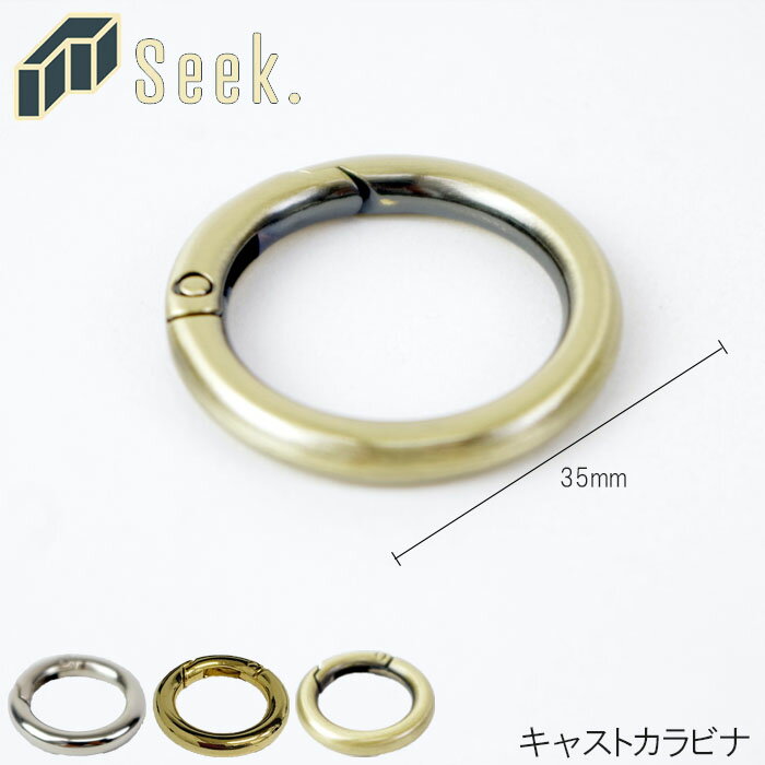 カラビナ キーホルダー キャストカラビナ 35mm 丸 ニッケル メンズ レディース シルバー ゴールド おしゃれ 丸カラビナ キーリング 鍵 アクセサリー 金...