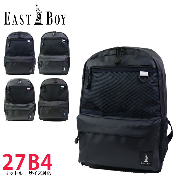 楽天zakka greenイーストボーイ リュック 通学 女子 高校生 レディース 大容量 27L スクールバッグ スクバ 黒 EASTBOY ハヌル 通学リュック EBA72 リュックサック バックパック A4 B4 PC 撥水 軽量 高校 シンプル おしゃれ かわいい