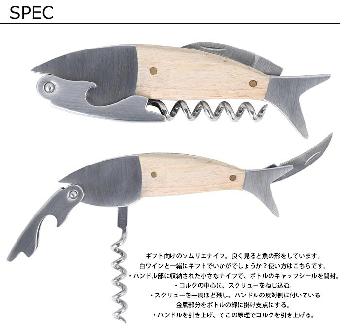 DULTON ダルトン ソムリエナイフ ワインオープナー オーク FISH SOMMELIER KNIFE OAK ナイフ おしゃれ B711-901 コルク抜き 栓抜き ワイン開け 人気 ホームパーティー キッチン パーティー 便利 プレゼント gita-r-10134117 zakka green サンプル画像2