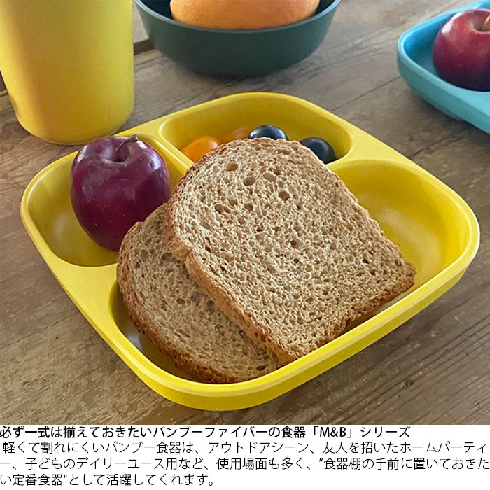 DULTON ダルトン プレート 皿 仕切り トレイ ランチプレート M&B スクエア パーティション K21-0357 ワンプレート 割れにくい おしゃれ 子供 食器 子供用食器 仕切り皿 ランチ皿 食卓 アウトドア キャンプ 普段使い インテリア 竹 gita-r-10138600 zakka green サンプル画像2