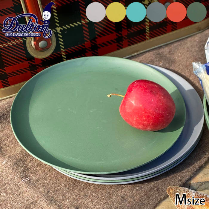プレート 皿 食器 ランチプレート 取り皿 小皿 DULTON ダルトン M&B シャロー プレート M 皿 K21-0359M 子供 浅め ランチ皿 割れにくい 食卓 アウトドア レジャー 竹 バンブー かわいい ギフト プレゼント