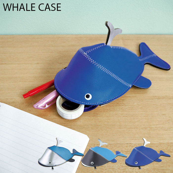 ペンケース メンズ（2000円程度） メール便 ペンケース おしゃれ 筆箱 ガジェットケース WHALE CASE クジラケース メンズ/レディース/キッズ 小物入れ 全3色 クジラ ホエール ポーチ マルチケース メガネケース 携帯 充電器 かわいい 収納ケース 文房具