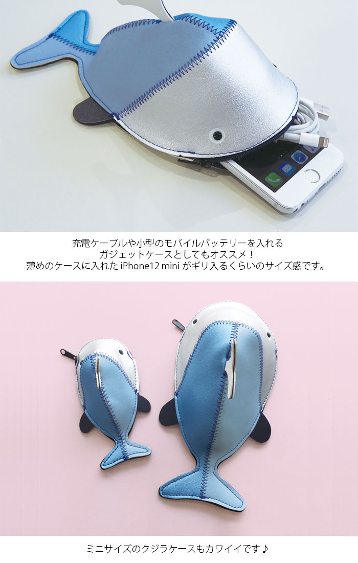 ペンケース おしゃれ 筆箱 ガジェットケース WHALE CASE クジラケース メンズ/レディース/キッズ 小物入れ 全3色 クジラ ホエール ポーチ マルチケース メガネケース 携帯 充電器 かわいい 収納ケース 文房具の商品画像 3