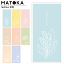 ポチ袋 お年玉 かわいい 金封 ぽち袋 おしゃれ 金封袋 祝儀袋 ほんのきもち MELLOW LONG ENVELOPE メロー ぷち袋 感謝 可愛い お年玉袋...